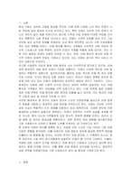 치매의 정의 및 노인의 잔존능력에 대해 논하시오-2