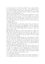 치매의 정의 및 노인의 잔존능력에 대해 논하시오-4