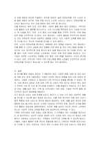치매의 정의 및 노인의 잔존능력에 대해 논하시오-5