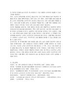 치매의 정의 및 노인의 잔존능력에 대해 논하시오-6
