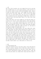 Z세대, 알파세대를 위한 미래 청소년복지는 어떤 것들이 있을지 서술하시오-2
