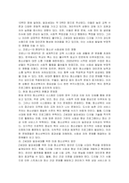 Z세대, 알파세대를 위한 미래 청소년복지는 어떤 것들이 있을지 서술하시오-3