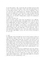 Z세대, 알파세대를 위한 미래 청소년복지는 어떤 것들이 있을지 서술하시오-4