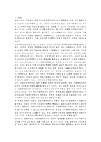 의료사회복지실천현장에서 전문직으로서 의료사회복지사의 정체성을 갖기 위해 노력해야 할 점을 서술하시오-2