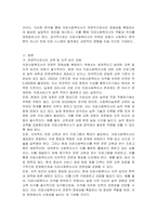의료사회복지실천현장에서 전문직으로서 의료사회복지사의 정체성을 갖기 위해 노력해야 할 점을 서술하시오-3