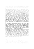 의료사회복지실천현장에서 전문직으로서 의료사회복지사의 정체성을 갖기 위해 노력해야 할 점을 서술하시오-5