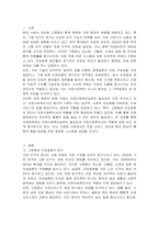 의료현장에서 의료사회복지실천의 필요성과 의료사회복지사의 역할을 아래 형태와 같이 기술하시오-2