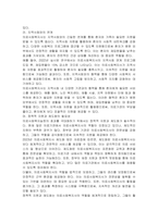 의료현장에서 의료사회복지실천의 필요성과 의료사회복지사의 역할을 아래 형태와 같이 기술하시오-4
