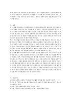 의료현장에서 의료사회복지실천의 필요성과 의료사회복지사의 역할을 아래 형태와 같이 기술하시오-5