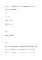 광고의 긍정적 기능에 대하여 사례를 들어 설명하고, 학생 본인이 생각하는 광고의 긍정적 기능에 대해 설명하세요-1