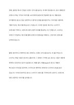 광고의 긍정적 기능에 대하여 사례를 들어 설명하고, 학생 본인이 생각하는 광고의 긍정적 기능에 대해 설명하세요-6