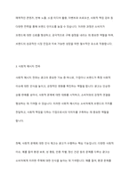 광고의 긍정적 기능에 대하여 사례를 들어 설명하고, 학생 본인이 생각하는 광고의 긍정적 기능에 대해 설명하세요-9