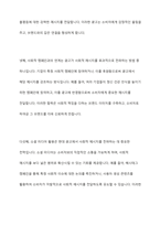 광고의 긍정적 기능에 대하여 사례를 들어 설명하고, 학생 본인이 생각하는 광고의 긍정적 기능에 대해 설명하세요-11