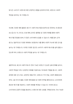 광고의 긍정적 기능에 대하여 사례를 들어 설명하고, 학생 본인이 생각하는 광고의 긍정적 기능에 대해 설명하세요-12