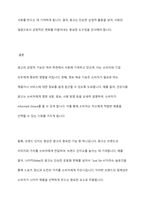 광고의 긍정적 기능에 대하여 사례를 들어 설명하고, 학생 본인이 생각하는 광고의 긍정적 기능에 대해 설명하세요-13
