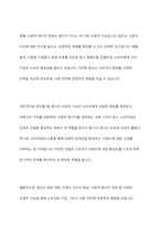 광고의 긍정적 기능에 대하여 사례를 들어 설명하고, 학생 본인이 생각하는 광고의 긍정적 기능에 대해 설명하세요-14