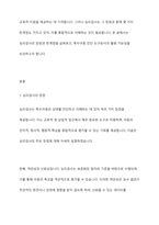 교육적 및 상담적으로 접근하는 과정에서 특수아동의 상태를 진단하기 위한 진단도구로서 심리검사의 장점과 한계점에 대하여 설명하시오-2