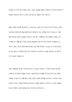 교육적 및 상담적으로 접근하는 과정에서 특수아동의 상태를 진단하기 위한 진단도구로서 심리검사의 장점과 한계점에 대하여 설명하시오-3