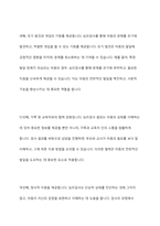 교육적 및 상담적으로 접근하는 과정에서 특수아동의 상태를 진단하기 위한 진단도구로서 심리검사의 장점과 한계점에 대하여 설명하시오-4
