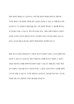 교육적 및 상담적으로 접근하는 과정에서 특수아동의 상태를 진단하기 위한 진단도구로서 심리검사의 장점과 한계점에 대하여 설명하시오-6
