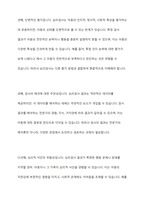 교육적 및 상담적으로 접근하는 과정에서 특수아동의 상태를 진단하기 위한 진단도구로서 심리검사의 장점과 한계점에 대하여 설명하시오-7