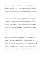 교육적 및 상담적으로 접근하는 과정에서 특수아동의 상태를 진단하기 위한 진단도구로서 심리검사의 장점과 한계점에 대하여 설명하시오-8