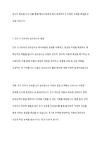 교육적 및 상담적으로 접근하는 과정에서 특수아동의 상태를 진단하기 위한 진단도구로서 심리검사의 장점과 한계점에 대하여 설명하시오-9