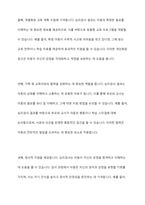 교육적 및 상담적으로 접근하는 과정에서 특수아동의 상태를 진단하기 위한 진단도구로서 심리검사의 장점과 한계점에 대하여 설명하시오-10