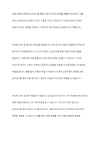 교육적 및 상담적으로 접근하는 과정에서 특수아동의 상태를 진단하기 위한 진단도구로서 심리검사의 장점과 한계점에 대하여 설명하시오-11