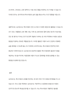 교육적 및 상담적으로 접근하는 과정에서 특수아동의 상태를 진단하기 위한 진단도구로서 심리검사의 장점과 한계점에 대하여 설명하시오-12