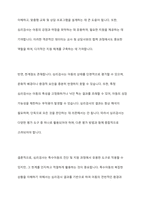 교육적 및 상담적으로 접근하는 과정에서 특수아동의 상태를 진단하기 위한 진단도구로서 심리검사의 장점과 한계점에 대하여 설명하시오-13