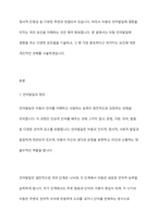 아동 언어발달에 영향을 주는 여러 요인을 기술하고, 그 중 가장 중요하다고 여겨지는 것에 대한 개인적인 견해를 서술하시오-2
