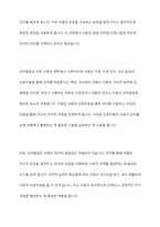 아동 언어발달에 영향을 주는 여러 요인을 기술하고, 그 중 가장 중요하다고 여겨지는 것에 대한 개인적인 견해를 서술하시오-3