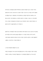 아동 언어발달에 영향을 주는 여러 요인을 기술하고, 그 중 가장 중요하다고 여겨지는 것에 대한 개인적인 견해를 서술하시오-4
