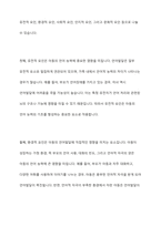 아동 언어발달에 영향을 주는 여러 요인을 기술하고, 그 중 가장 중요하다고 여겨지는 것에 대한 개인적인 견해를 서술하시오-5