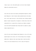아동 언어발달에 영향을 주는 여러 요인을 기술하고, 그 중 가장 중요하다고 여겨지는 것에 대한 개인적인 견해를 서술하시오-6