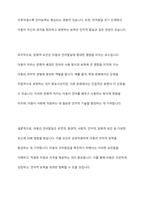 아동 언어발달에 영향을 주는 여러 요인을 기술하고, 그 중 가장 중요하다고 여겨지는 것에 대한 개인적인 견해를 서술하시오-7