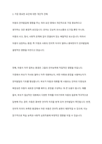 아동 언어발달에 영향을 주는 여러 요인을 기술하고, 그 중 가장 중요하다고 여겨지는 것에 대한 개인적인 견해를 서술하시오-8