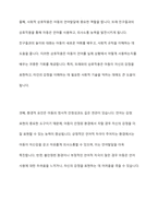 아동 언어발달에 영향을 주는 여러 요인을 기술하고, 그 중 가장 중요하다고 여겨지는 것에 대한 개인적인 견해를 서술하시오-9