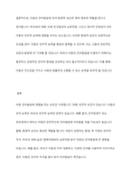 아동 언어발달에 영향을 주는 여러 요인을 기술하고, 그 중 가장 중요하다고 여겨지는 것에 대한 개인적인 견해를 서술하시오-10