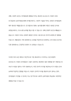 아동 언어발달에 영향을 주는 여러 요인을 기술하고, 그 중 가장 중요하다고 여겨지는 것에 대한 개인적인 견해를 서술하시오-11
