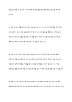 에릭슨의 심리사회적 성격이론에 따른 성격발달단계에 따라 자신의 성격을 단계별로 분석하고 더 좋은 성격이 되기 위한 방안을 제시하시오-3