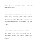 에릭슨의 심리사회적 성격이론에 따른 성격발달단계에 따라 자신의 성격을 단계별로 분석하고 더 좋은 성격이 되기 위한 방안을 제시하시오-4