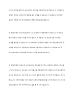 에릭슨의 심리사회적 성격이론에 따른 성격발달단계에 따라 자신의 성격을 단계별로 분석하고 더 좋은 성격이 되기 위한 방안을 제시하시오-6