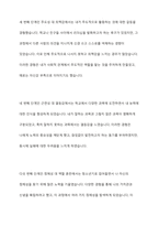 에릭슨의 심리사회적 성격이론에 따른 성격발달단계에 따라 자신의 성격을 단계별로 분석하고 더 좋은 성격이 되기 위한 방안을 제시하시오-7