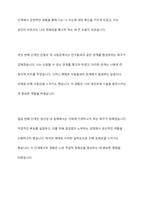 에릭슨의 심리사회적 성격이론에 따른 성격발달단계에 따라 자신의 성격을 단계별로 분석하고 더 좋은 성격이 되기 위한 방안을 제시하시오-8