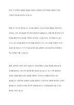 에릭슨의 심리사회적 성격이론에 따른 성격발달단계에 따라 자신의 성격을 단계별로 분석하고 더 좋은 성격이 되기 위한 방안을 제시하시오-10