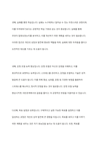 에릭슨의 심리사회적 성격이론에 따른 성격발달단계에 따라 자신의 성격을 단계별로 분석하고 더 좋은 성격이 되기 위한 방안을 제시하시오-11