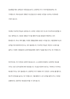 에릭슨의 심리사회적 성격이론에 따른 성격발달단계에 따라 자신의 성격을 단계별로 분석하고 더 좋은 성격이 되기 위한 방안을 제시하시오-12