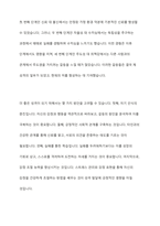 에릭슨의 심리사회적 성격이론에 따른 성격발달단계에 따라 자신의 성격을 단계별로 분석하고 더 좋은 성격이 되기 위한 방안을 제시하시오-14
